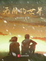 无上之境笔趣阁