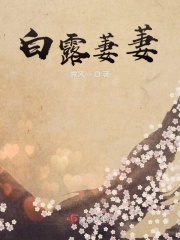 有点污的小说