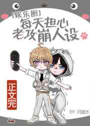 顶级富豪林云完整版