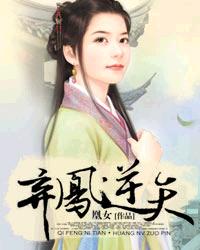 重生变成巨蟒王莽