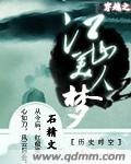 吉林小说网精选珍藏