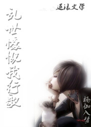 总裁残情毒爱黑炎爵