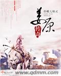 名门绅士之考古劫心