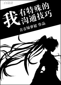 睡错总裁狂宠妻免费阅读