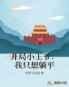 沙县小说