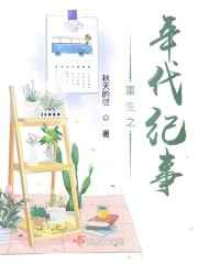 超神学院第5季