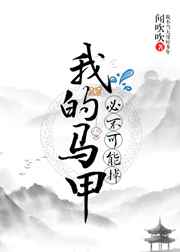 金鳞岂是池中物下载