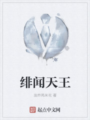性奴隶空姐