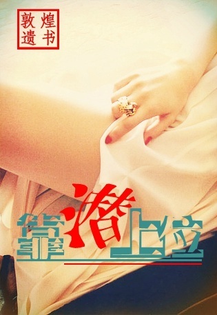 团鬼六 绳责