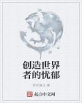 一拳超人最强之男