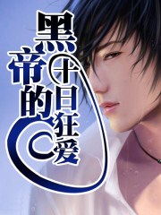 丧尸出笼2