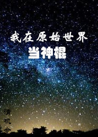 破冰行动全集免费观看