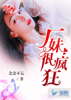 豪门少女寂寞心