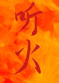 白洞