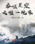 花蝴蝶在线观看免费中文版高清