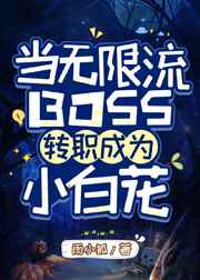 聚会的目的未删减