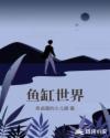 男人生殖进入女人m