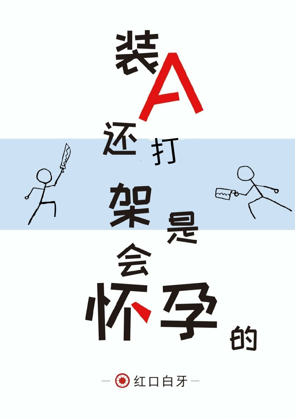 好游好爆app