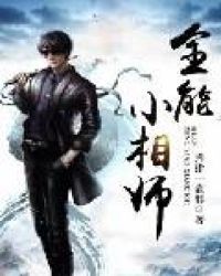 善良美人慕柔雪乞丐txt