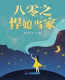 风流女皇