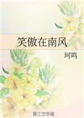 娇妻偷偷被人骑