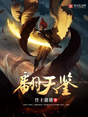 你若安好电视剧