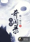 斗罗大陆244集免费观看