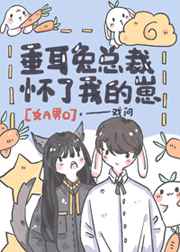 素描少女电影