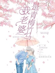 袁晓鸥 周迅