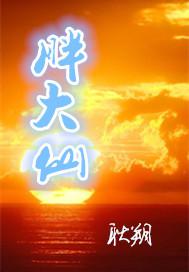 惊世狂少牛壮完整版
