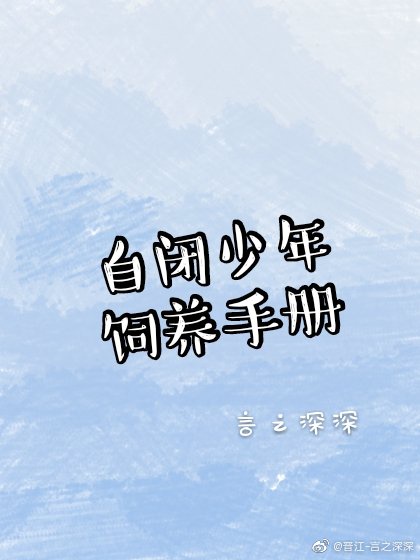 装睡让我滑进她的身体