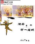 少年龙剑飞正传