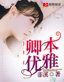欢喜浪史