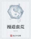 非狐外传电影