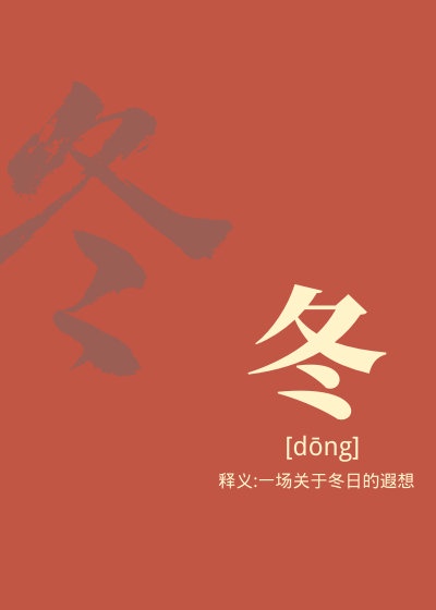 十三搏命游戏