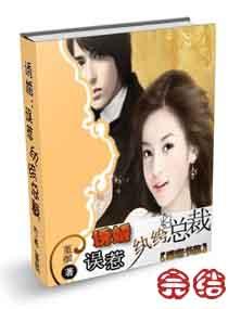 逆流而上的你小说版