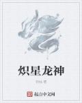 魔鬼天使国语完整版