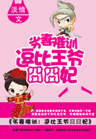 爱的魔力转圈圈男版