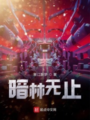 异形之鼓动动漫在线