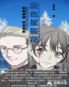 女主假装柔弱白莲花