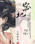 桑妮 黎翁