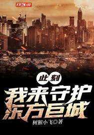 黄蓉的秘密2蒙古的囚妾