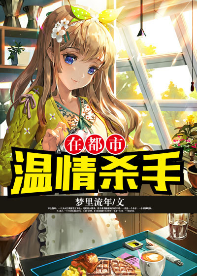 科技芯片16-30催眠