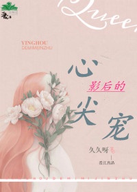 皮囊之下未删减视频