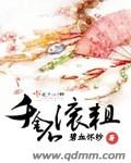 犀儿被师傅塞樱桃