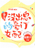 龙根大凶器