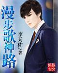 一夜七次狼最新官网