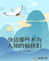 朴灿烈与你楼梯play