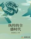 广西柳州莫菁门第3集