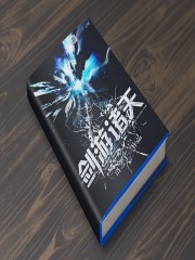 宇宙执法者